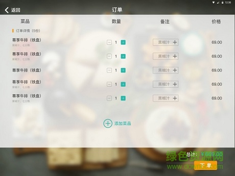 智享店務(wù)app