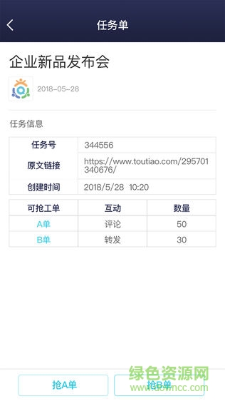 比量全員營銷app v1.2.6 安卓版 3