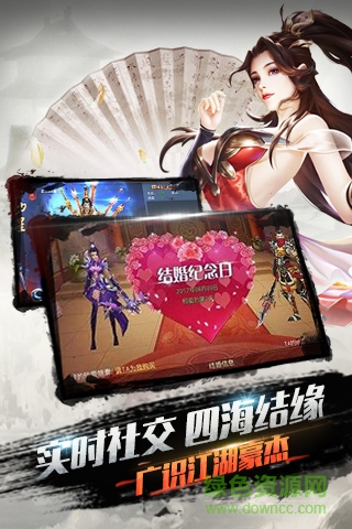 凌劍修緣手游 v1.0.0 安卓版 1