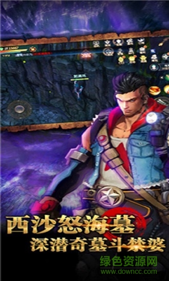古墓奪魂官方版 古墓奪魂手游