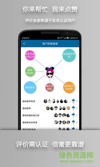 留學(xué)問(wèn)多點(diǎn) v2.3.19 最新版 1