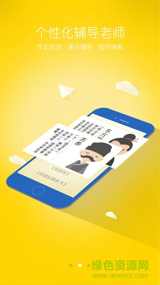 叮當(dāng)雙師 v1.3.1 安卓版 1