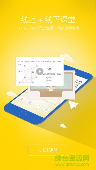 叮當(dāng)雙師 v1.3.1 安卓版 0