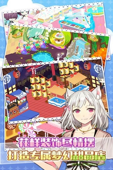 萌貓物語游戲 v1.11.24 安卓版 1