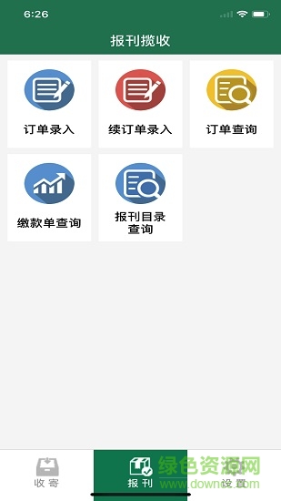 郵政e網(wǎng)點安卓app下載