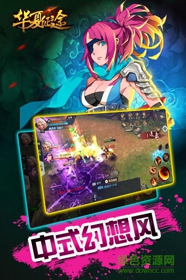 百度華夏征途手機(jī)版 v1.0.6 安卓版 1