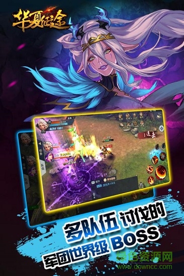 百度華夏征途手機(jī)版 v1.0.6 安卓版 3
