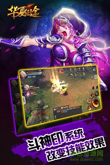 百度華夏征途手機(jī)版 v1.0.6 安卓版 0