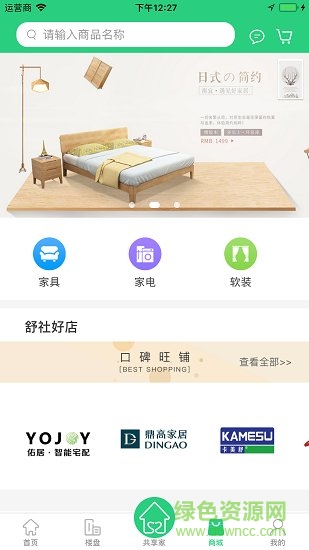 舒社app
