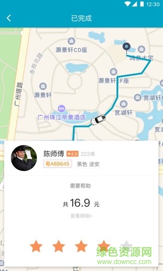 順通出行手機(jī)版 v1.0.0 安卓版 0
