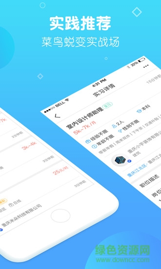 問小豚手機(jī)版 v2.1.1 安卓最新版 1