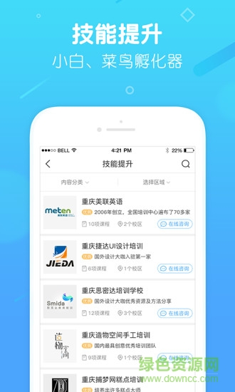 問小豚app