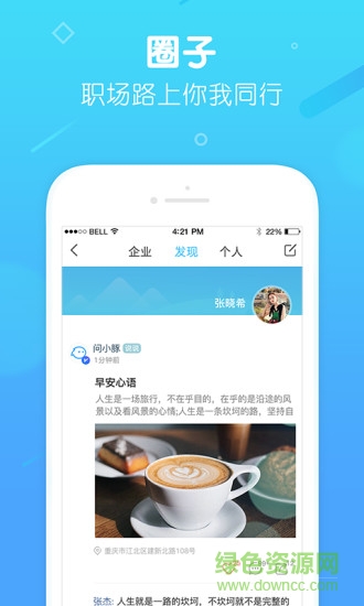 問小豚手機(jī)版 v2.1.1 安卓最新版 3