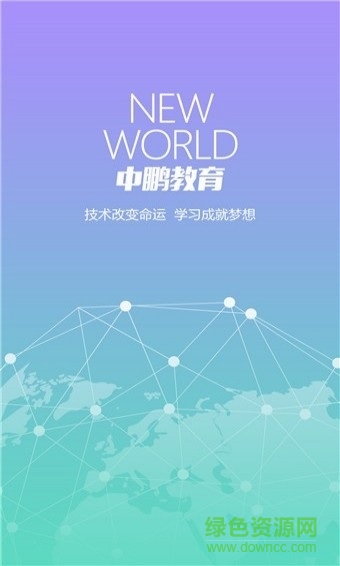 中鵬教育培訓(xùn)