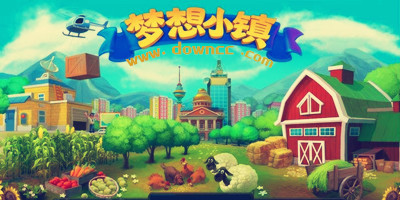 夢想小鎮(zhèn)