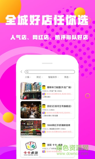 百家好店app