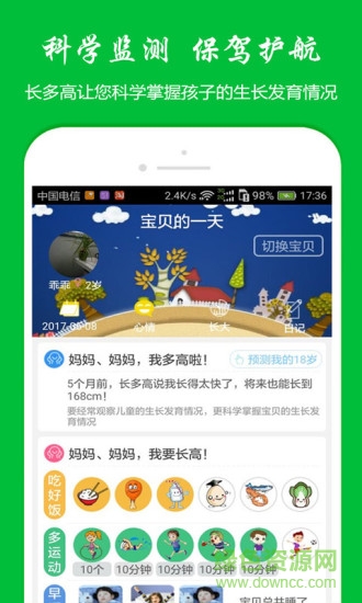 長(zhǎng)多高手機(jī)版