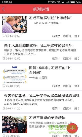 中鎢智慧黨建 v6.7.0 安卓版 0