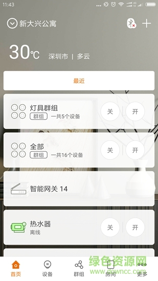 偶憶 v1.5.6 安卓版 1
