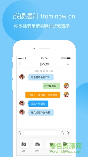 狀元在線 v1.1.0 安卓版 1