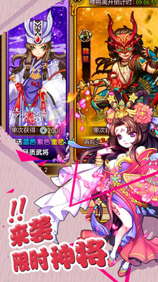 無雙戰(zhàn)將手游 v1.1.9 安卓版 1