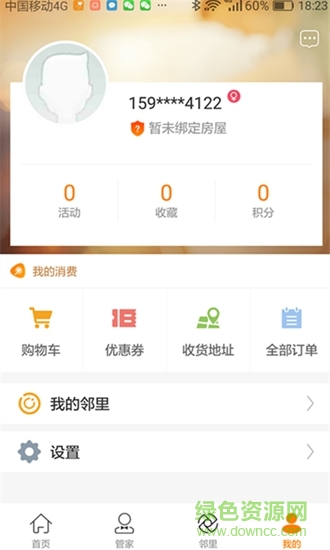 掌上云社區(qū) v3.0.1 安卓版 2