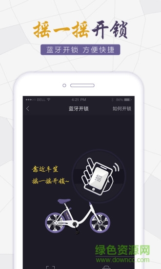 永久出行 v2.30.0 安卓版 1