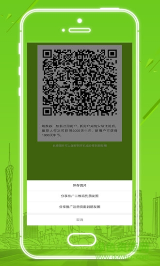 手機(jī)天牛網(wǎng)網(wǎng)點(diǎn)端 v2.0.1 安卓版 1