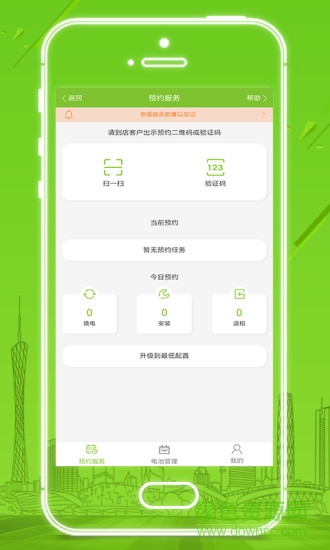 天牛網(wǎng)網(wǎng)點(diǎn)端app