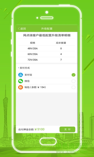 手機(jī)天牛網(wǎng)網(wǎng)點(diǎn)端 v2.0.1 安卓版 3
