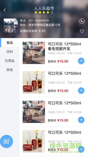 學(xué)有惠 山東科技大學(xué) v1.8.4 安卓版 0