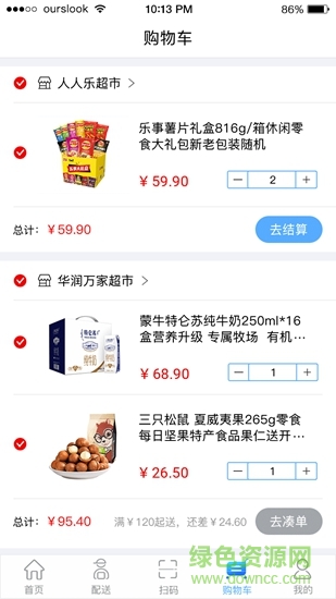 學(xué)有惠 山東科技大學(xué) v1.8.4 安卓版 2