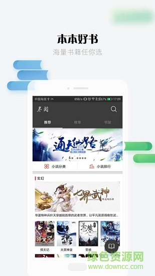 盡閱安卓版