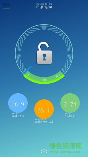 小象電動保護(hù)板 v2.1.1005 安卓版 0