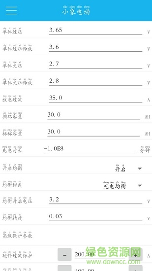 小象電動保護(hù)板 v2.1.1005 安卓版 1