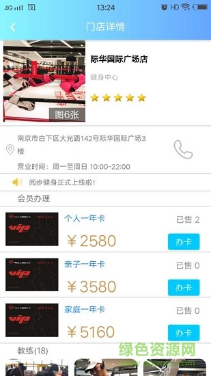 閱步健身1