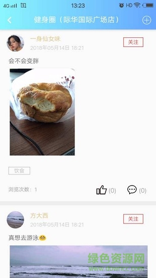 閱步健身2
