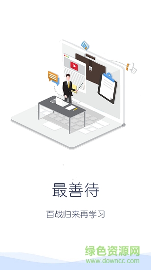 龍湖學(xué)習(xí)在線 v1.4 安卓版 0