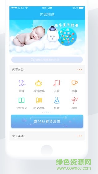 勇藝達(dá)互動 v1.0.2 安卓版 2