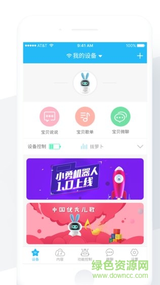 勇藝達(dá)互動 v1.0.2 安卓版 1
