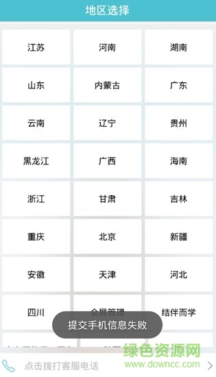 自考過程評(píng)價(jià)app