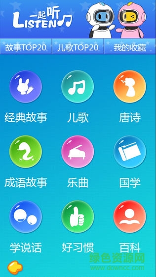 YYD idol app