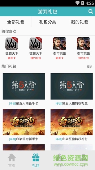 65wan手游平臺