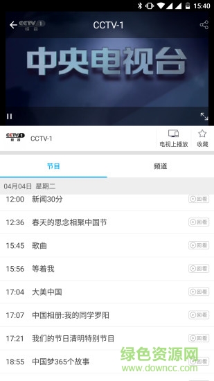 廣西廣電小象互動平臺(小象嗨TV)1