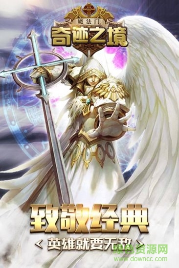 奇跡之境游戲 v1.5 安卓版 3