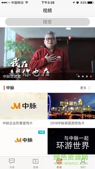 中脈學(xué)院 v1.0.1 安卓版 0