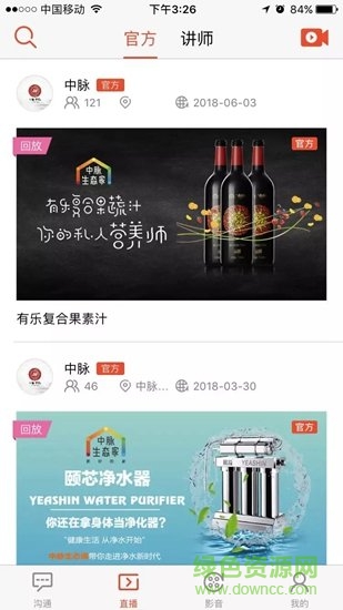 中脈學(xué)院app