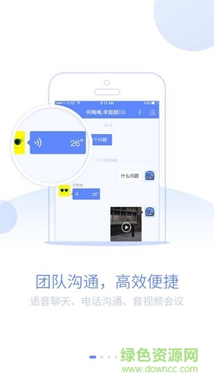 藍(lán)圖辦公 v1.1.7 安卓版 0