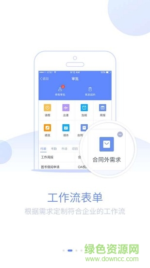 藍(lán)圖辦公 v1.1.7 安卓版 1