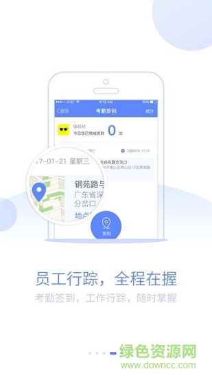 藍(lán)圖辦公安卓版下載